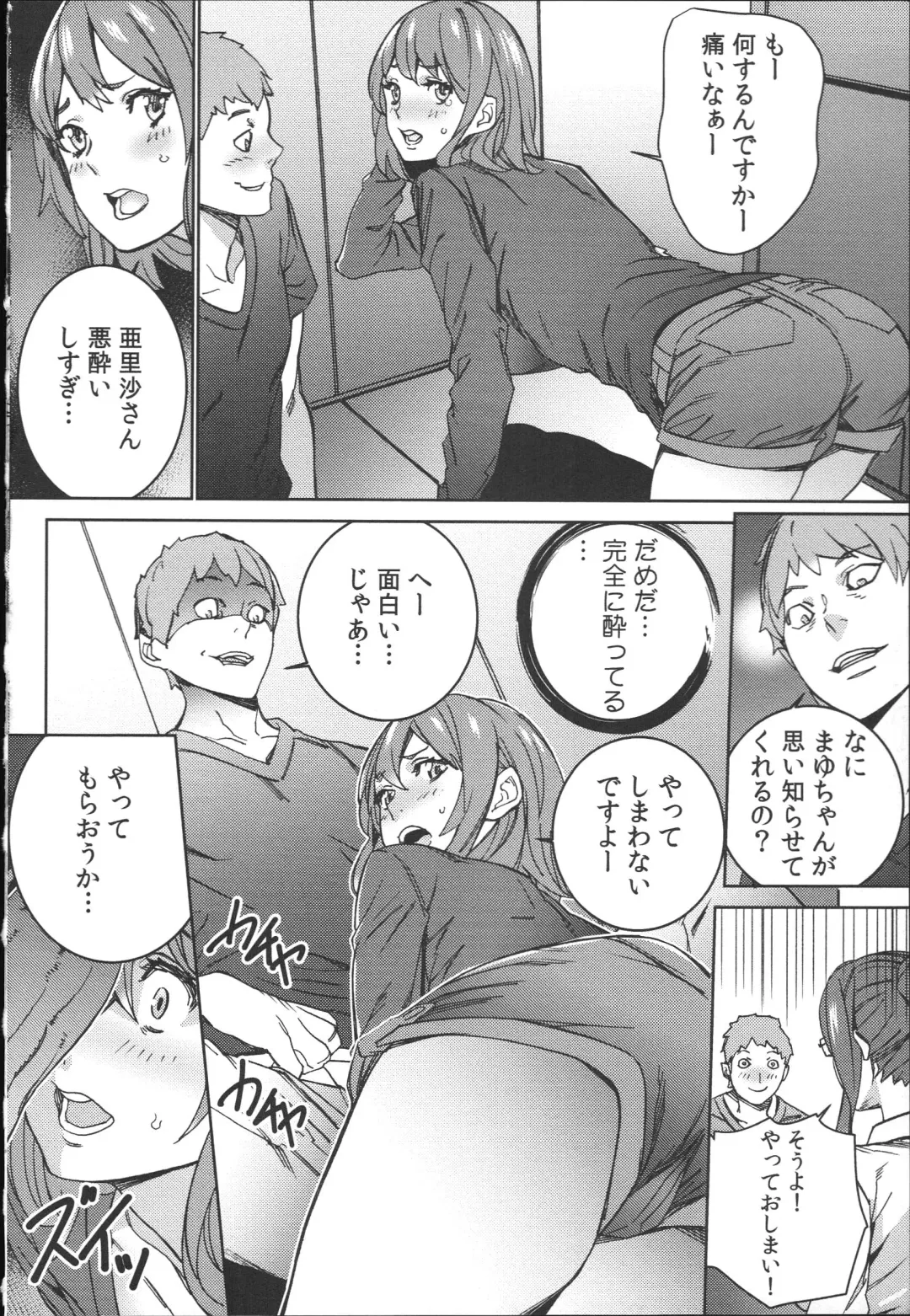 [Ouma] Hamedori Beit Seikatsu Fhentai - Page 161