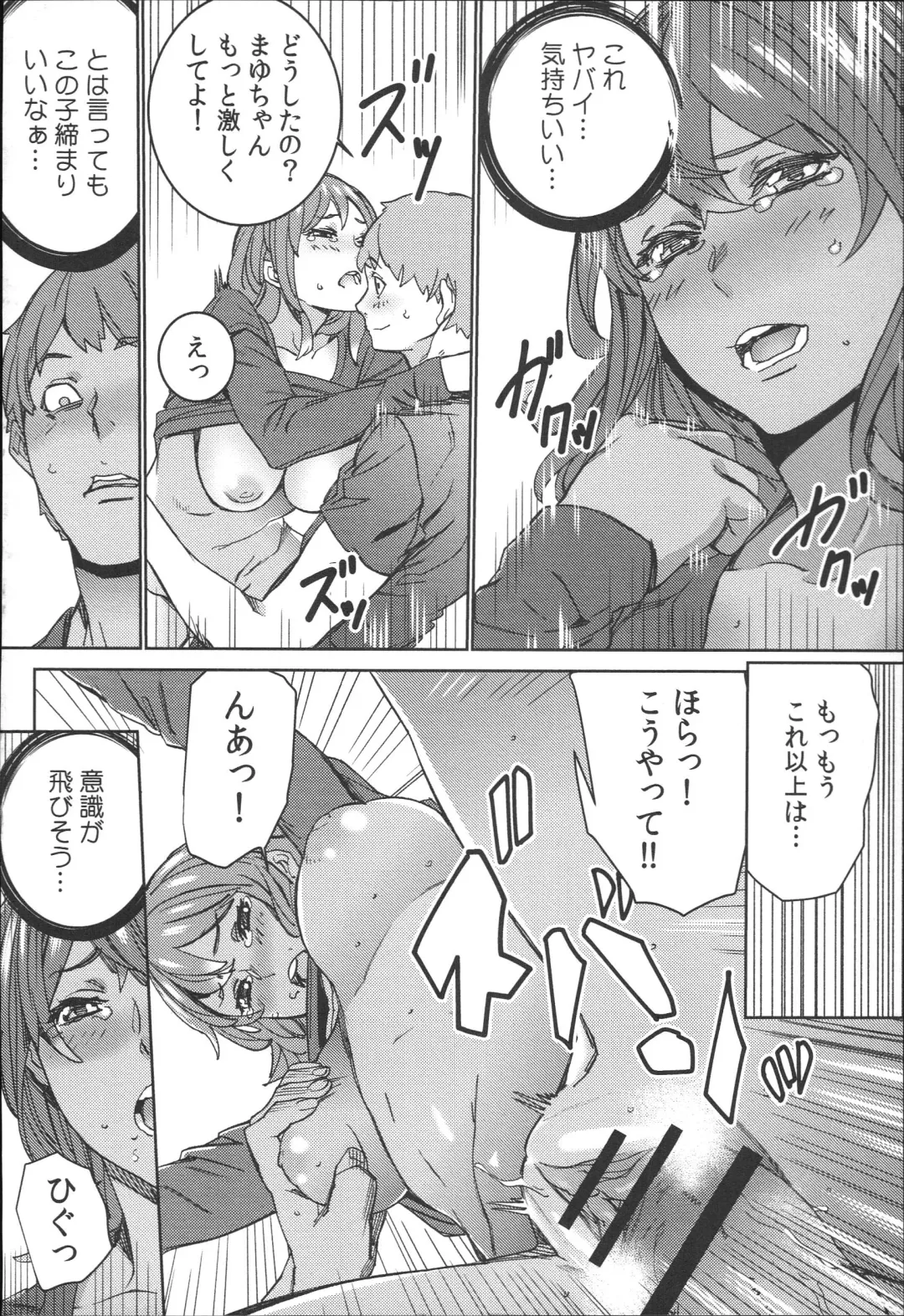 [Ouma] Hamedori Beit Seikatsu Fhentai - Page 169