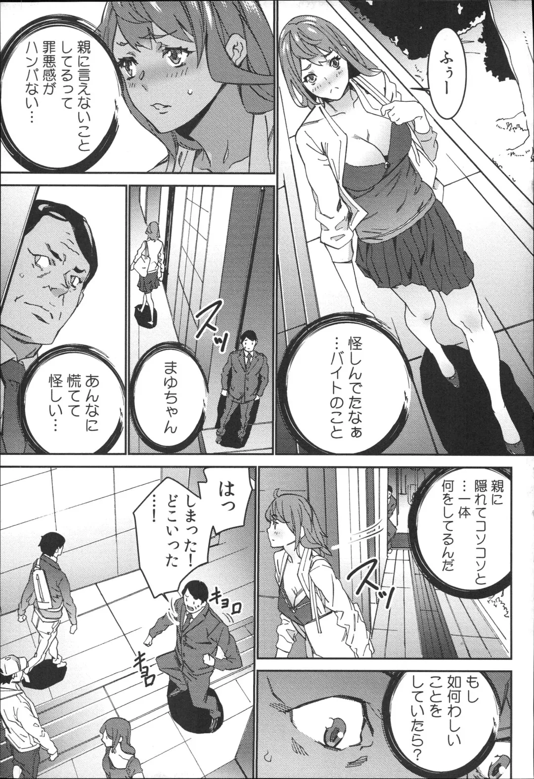 [Ouma] Hamedori Beit Seikatsu Fhentai - Page 182