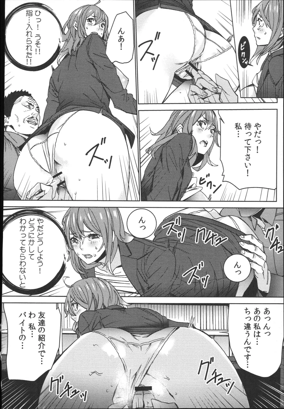 [Ouma] Hamedori Beit Seikatsu Fhentai - Page 21