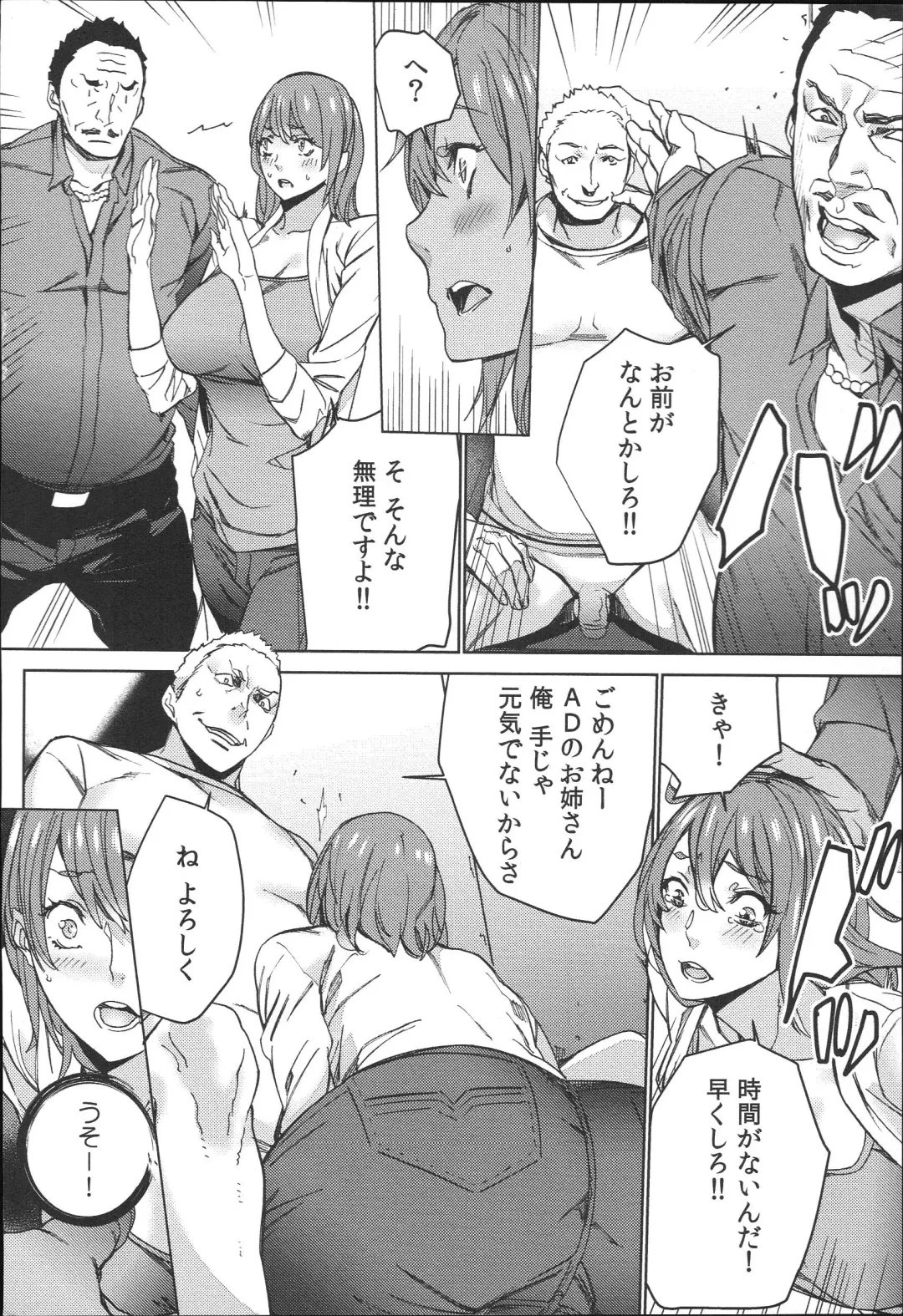 [Ouma] Hamedori Beit Seikatsu Fhentai - Page 37