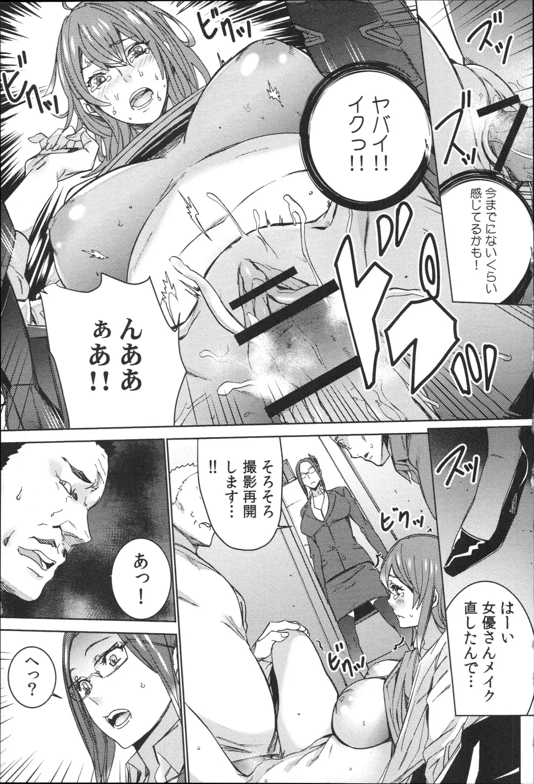 [Ouma] Hamedori Beit Seikatsu Fhentai - Page 48