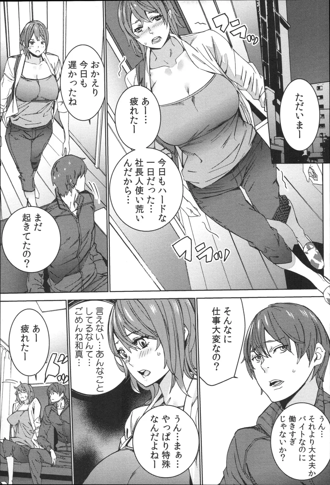 [Ouma] Hamedori Beit Seikatsu Fhentai - Page 50