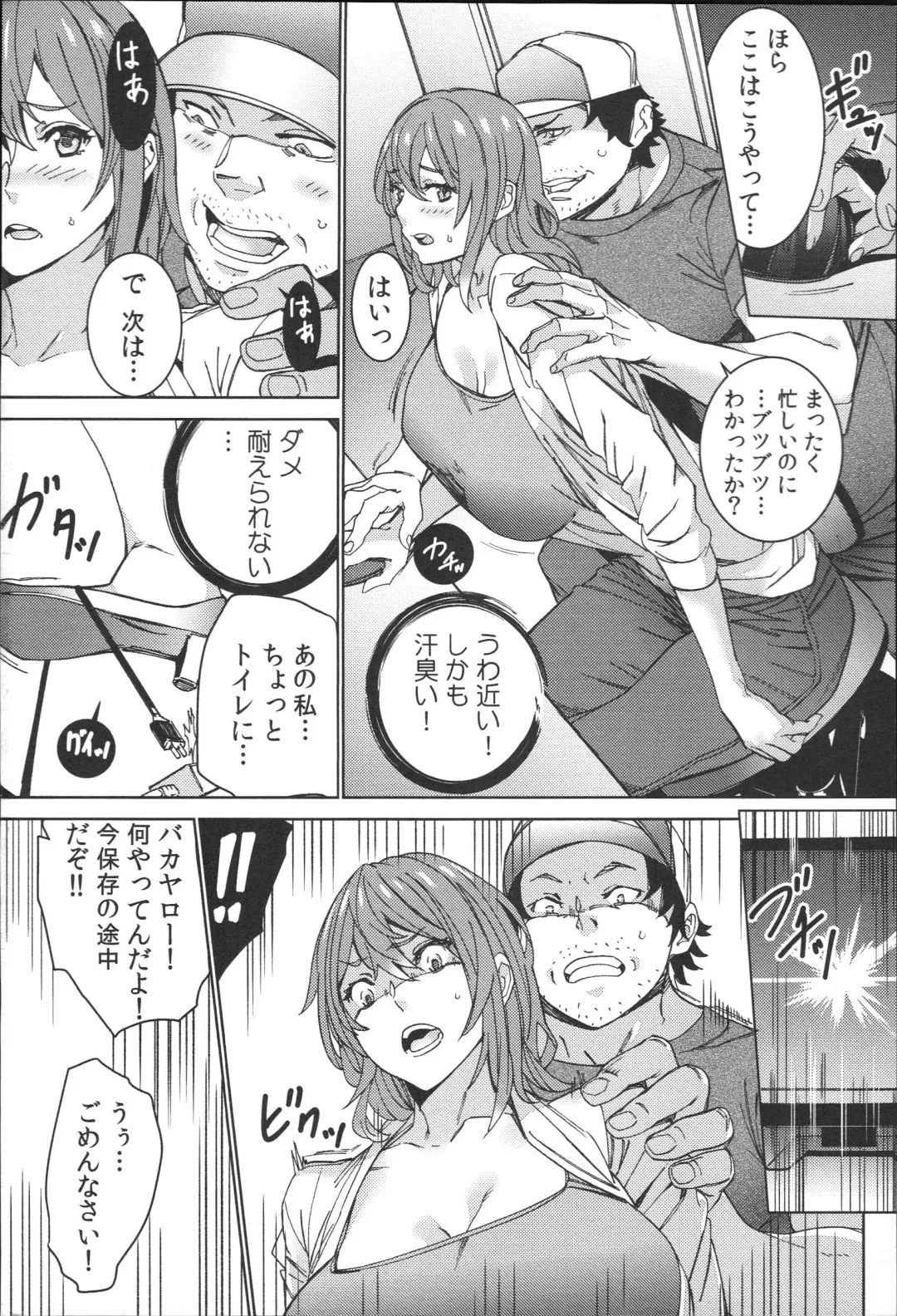 [Ouma] Hamedori Beit Seikatsu Fhentai - Page 55