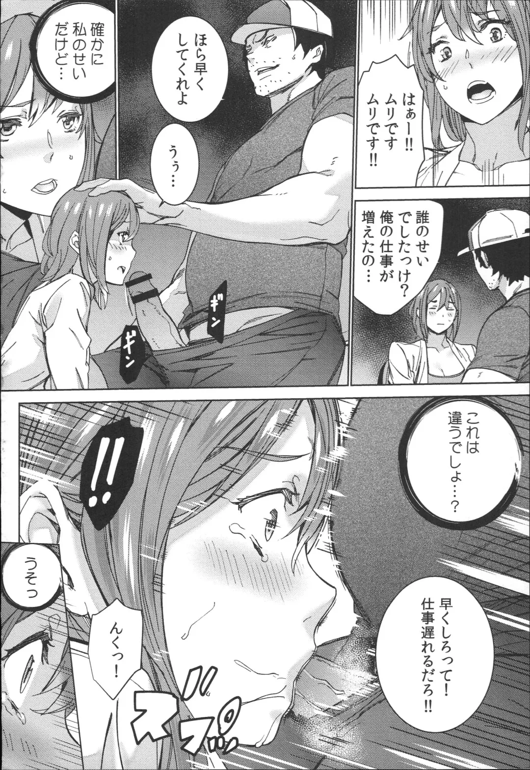 [Ouma] Hamedori Beit Seikatsu Fhentai - Page 57
