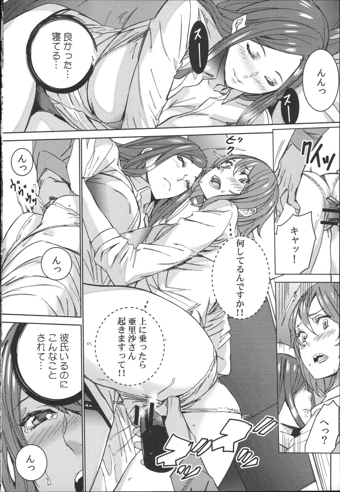 [Ouma] Hamedori Beit Seikatsu Fhentai - Page 65
