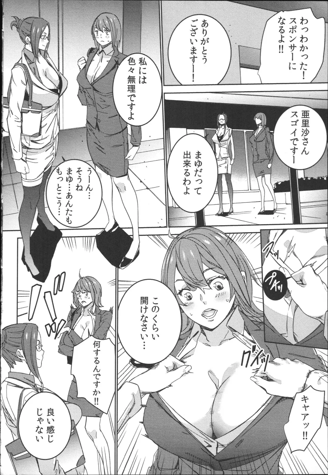 [Ouma] Hamedori Beit Seikatsu Fhentai - Page 97