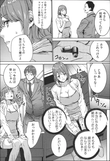 [Ouma] Hamedori Beit Seikatsu Fhentai - Page 118