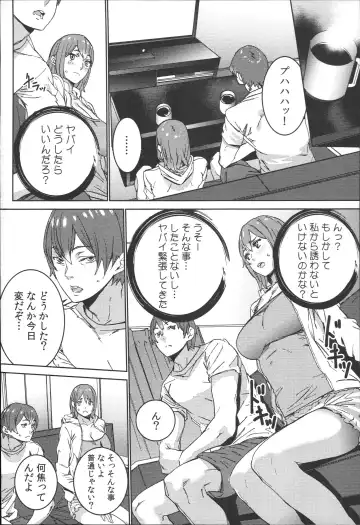 [Ouma] Hamedori Beit Seikatsu Fhentai - Page 119