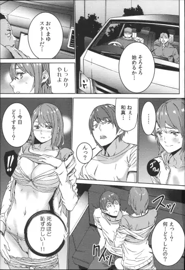 [Ouma] Hamedori Beit Seikatsu Fhentai - Page 120
