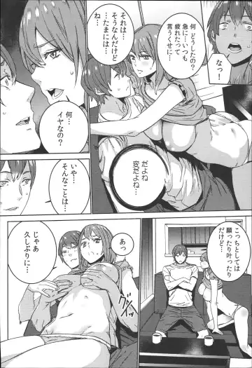 [Ouma] Hamedori Beit Seikatsu Fhentai - Page 121