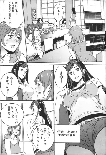 [Ouma] Hamedori Beit Seikatsu Fhentai - Page 136