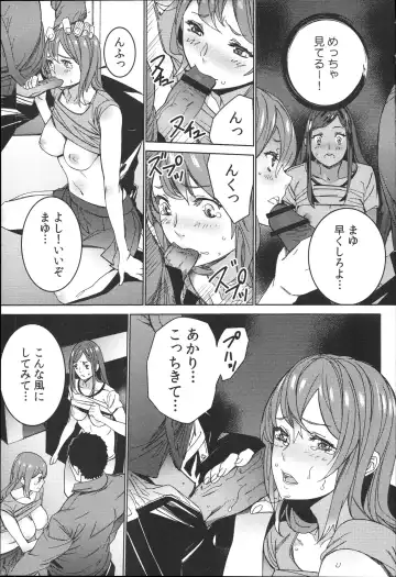 [Ouma] Hamedori Beit Seikatsu Fhentai - Page 148