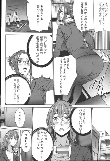 [Ouma] Hamedori Beit Seikatsu Fhentai - Page 15