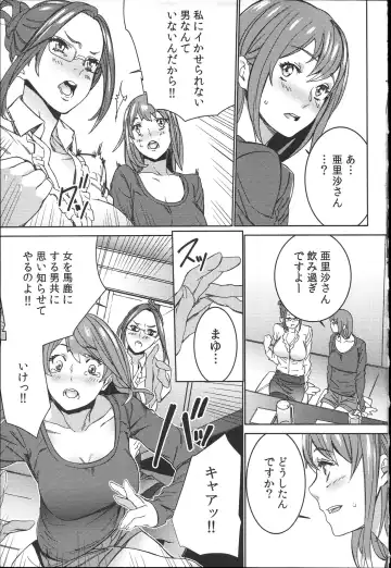 [Ouma] Hamedori Beit Seikatsu Fhentai - Page 160