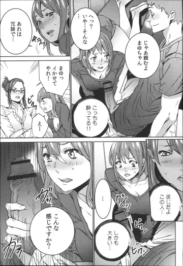 [Ouma] Hamedori Beit Seikatsu Fhentai - Page 162