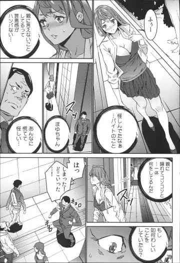 [Ouma] Hamedori Beit Seikatsu Fhentai - Page 182