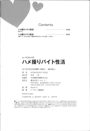 [Ouma] Hamedori Beit Seikatsu Fhentai - Page 199