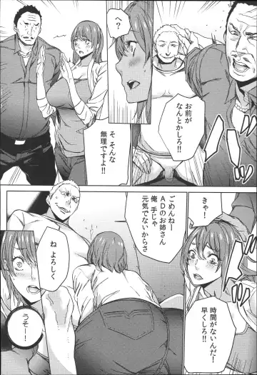 [Ouma] Hamedori Beit Seikatsu Fhentai - Page 37