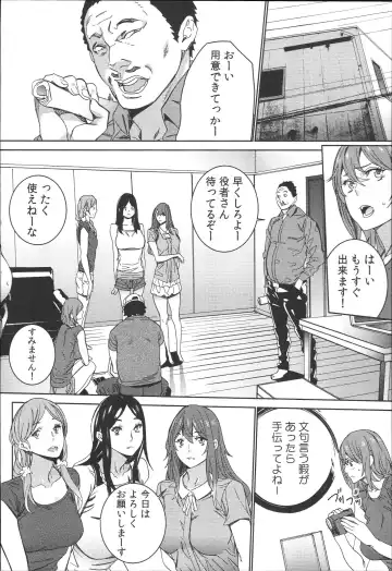 [Ouma] Hamedori Beit Seikatsu Fhentai - Page 75