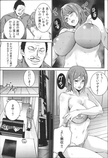 [Ouma] Hamedori Beit Seikatsu Fhentai - Page 90