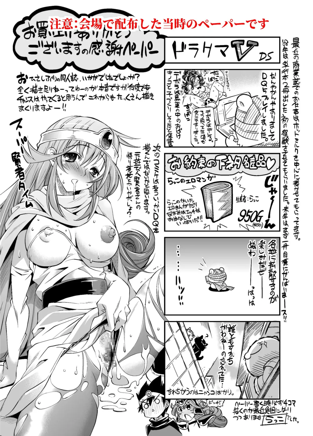 [Rakko] Yuusha no Chousenjou Fhentai - Page 21