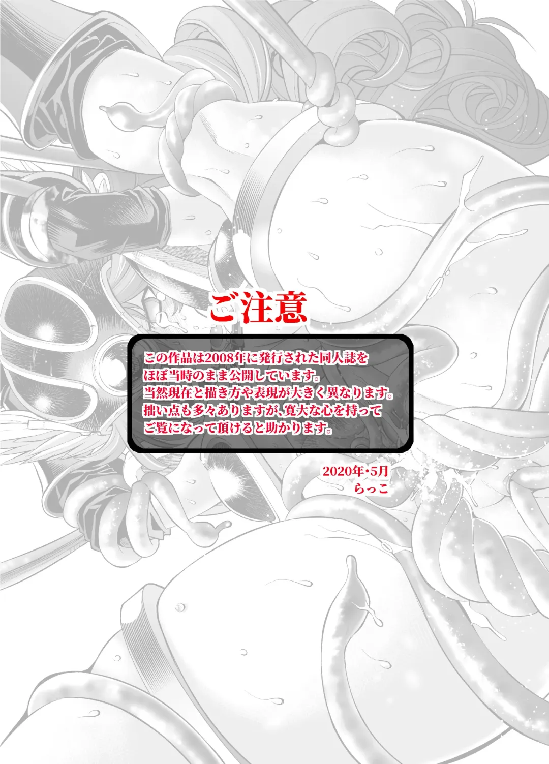 [Rakko] Yuusha no Chousenjou Fhentai - Page 3