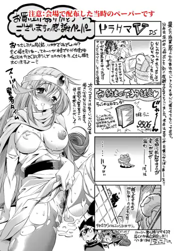 [Rakko] Yuusha no Chousenjou Fhentai - Page 21