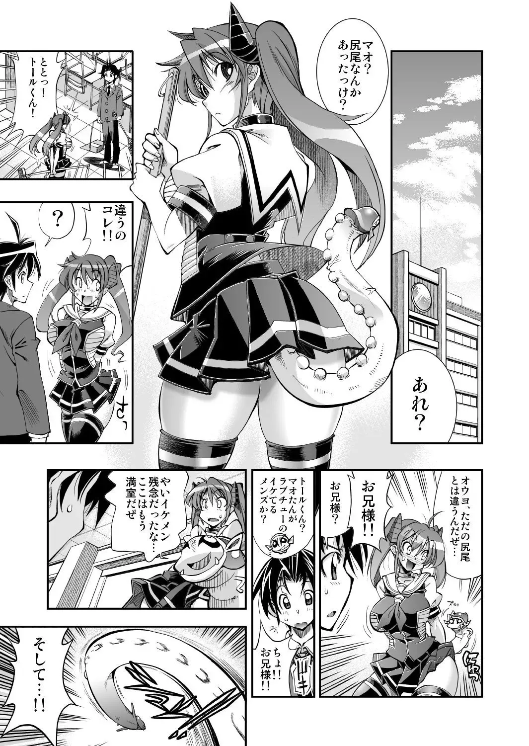 [Rakko] Monster Parents Ch. 2 Fhentai - Page 18