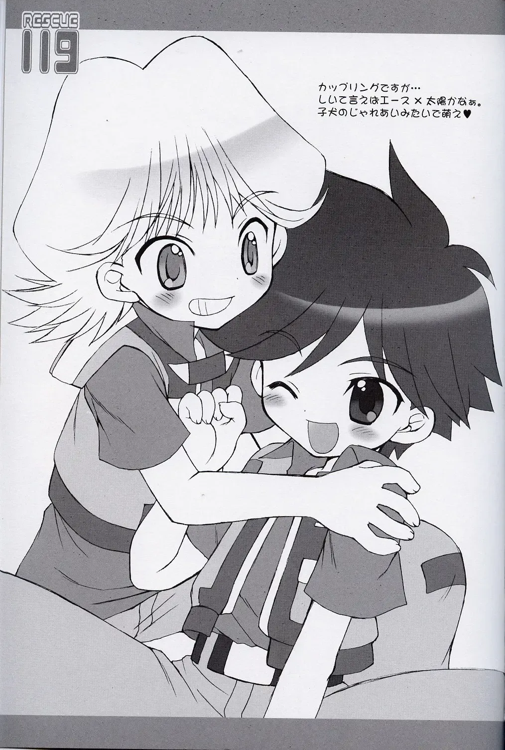 [Sasorigatame] Rescue 119 Fhentai - Page 17