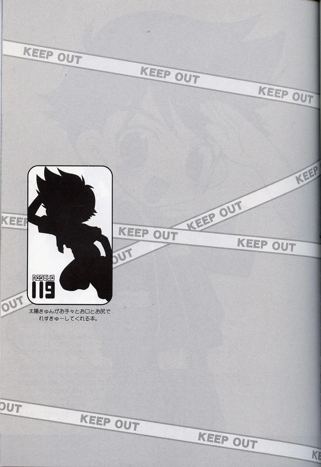 [Sasorigatame] Rescue 119 Fhentai - Page 3