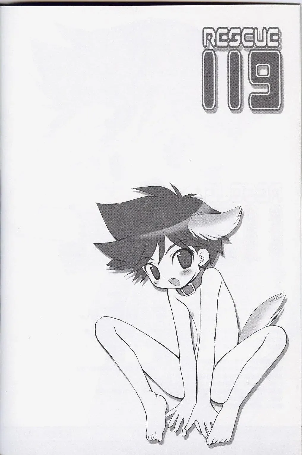 [Sasorigatame] Rescue 119 Fhentai - Page 6