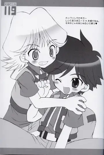 [Sasorigatame] Rescue 119 Fhentai - Page 17