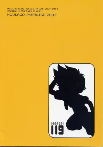 [Sasorigatame] Rescue 119 Fhentai - Page 2