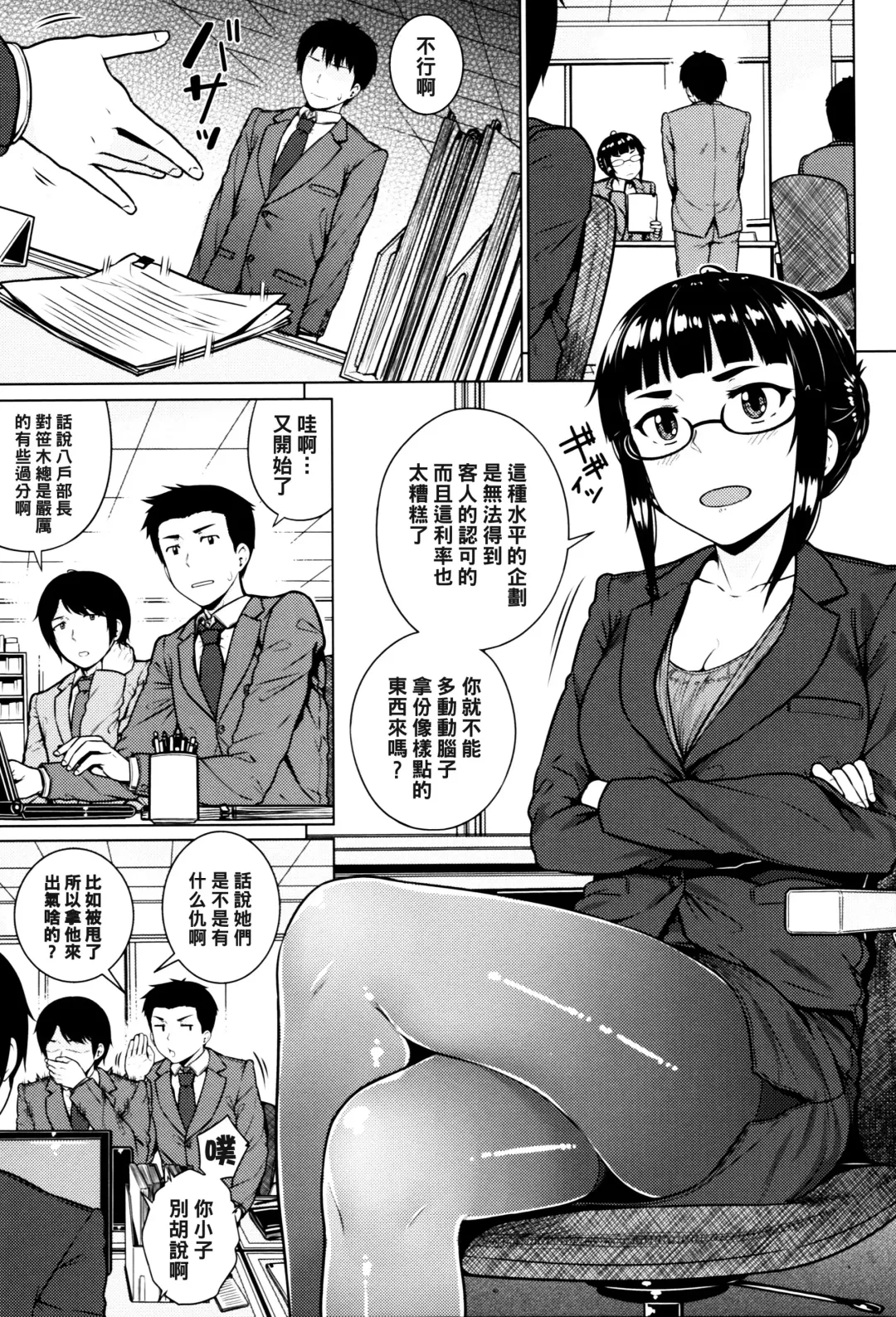 [Sajipen] Tokubetsu Zangyouteate Fhentai - Page 1