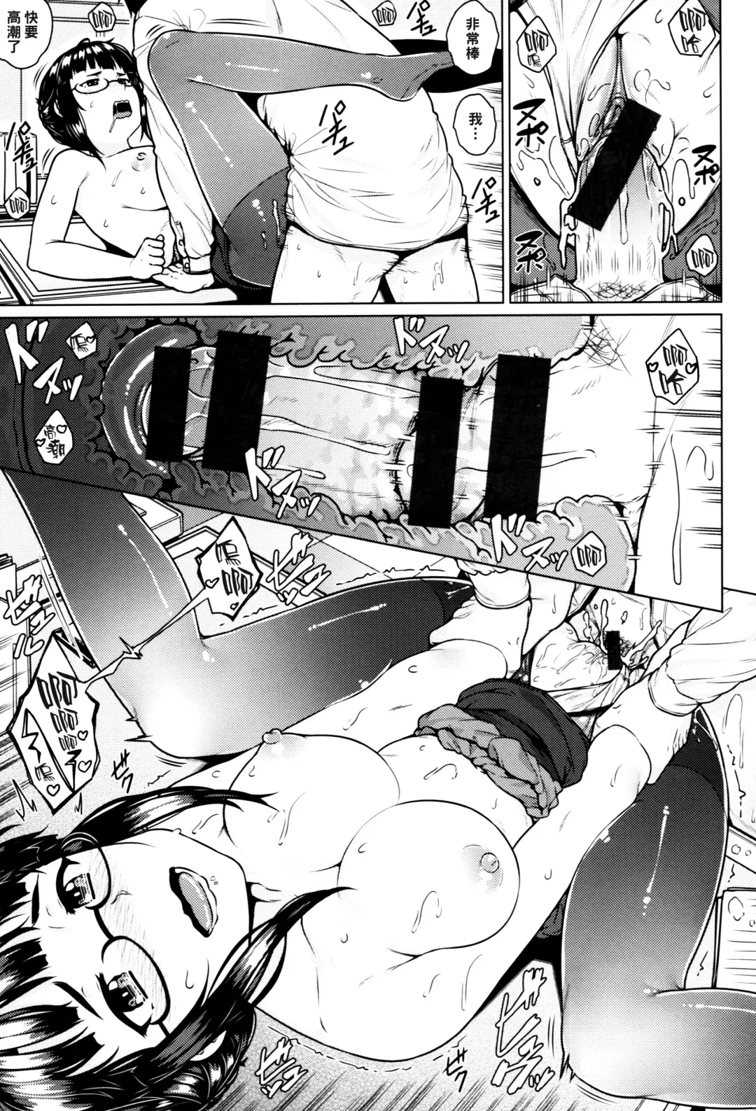 [Sajipen] Tokubetsu Zangyouteate Fhentai - Page 15