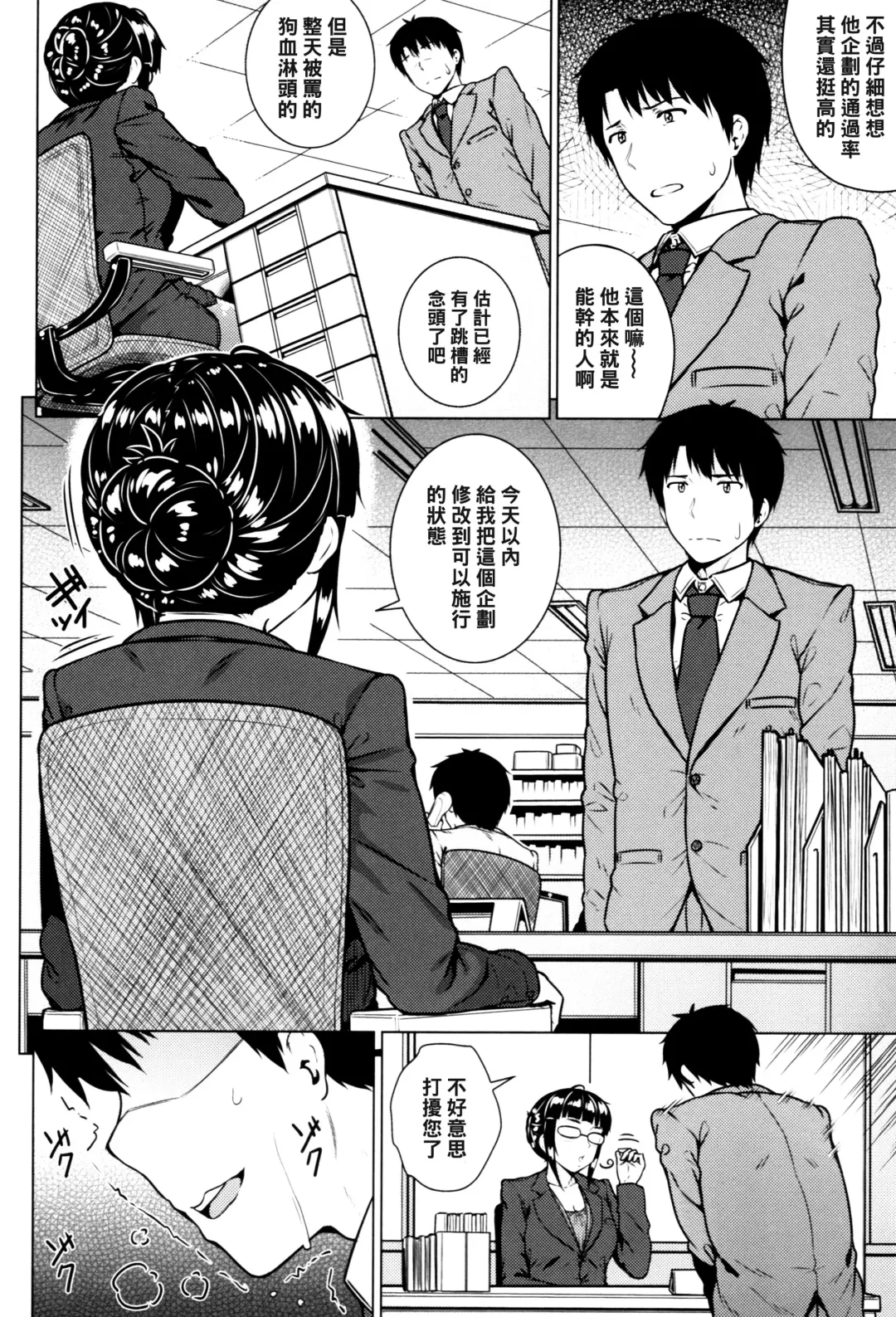 [Sajipen] Tokubetsu Zangyouteate Fhentai - Page 2