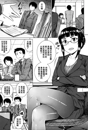 Read [Sajipen] Tokubetsu Zangyouteate - Fhentai