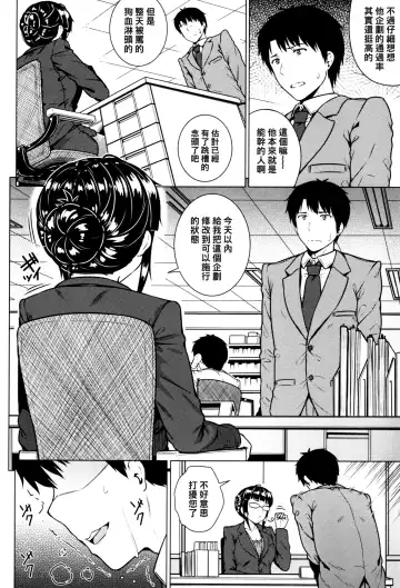 [Sajipen] Tokubetsu Zangyouteate Fhentai - Page 2