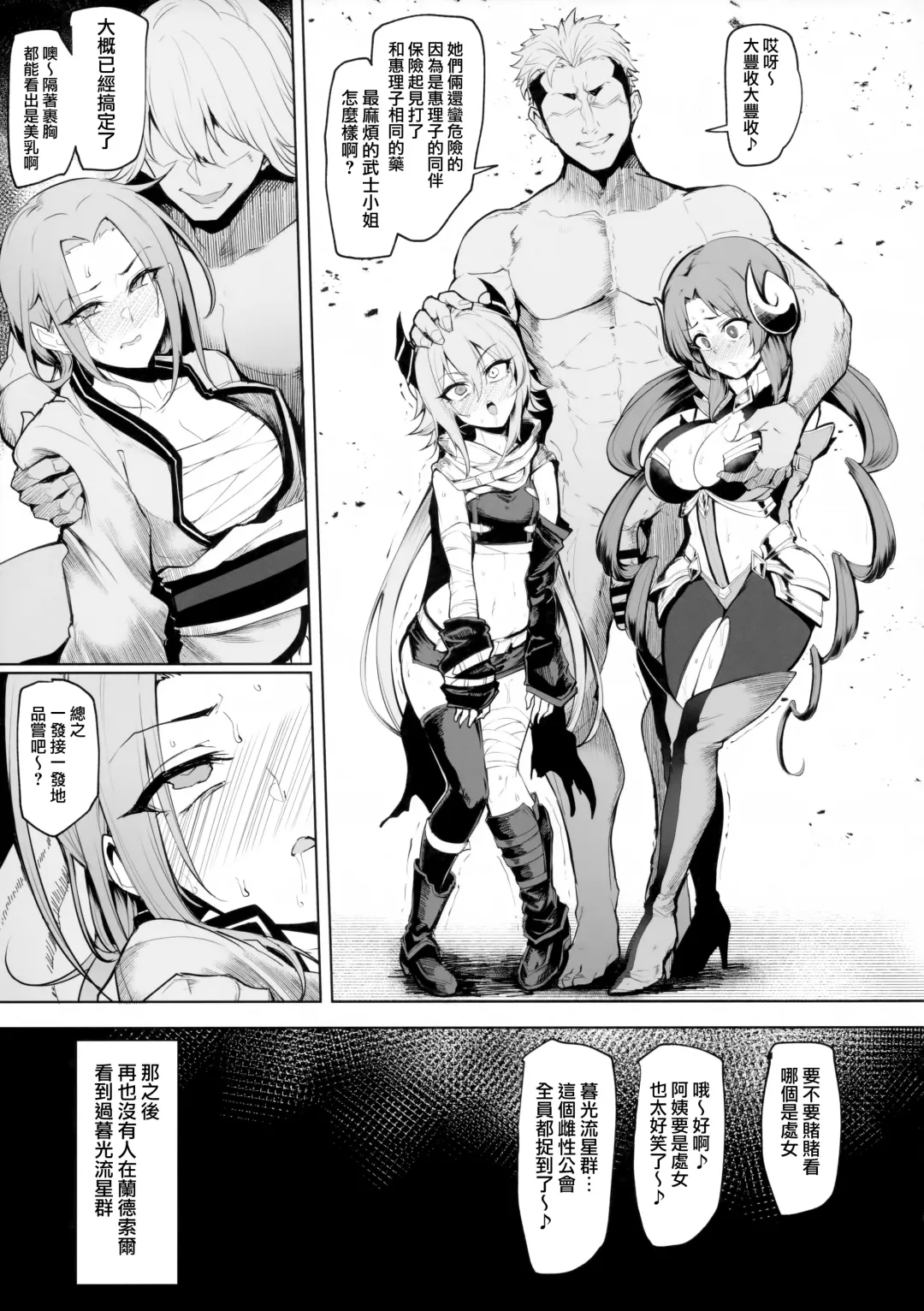 [Sian] DESTROYER DESTROYER Fhentai - Page 24