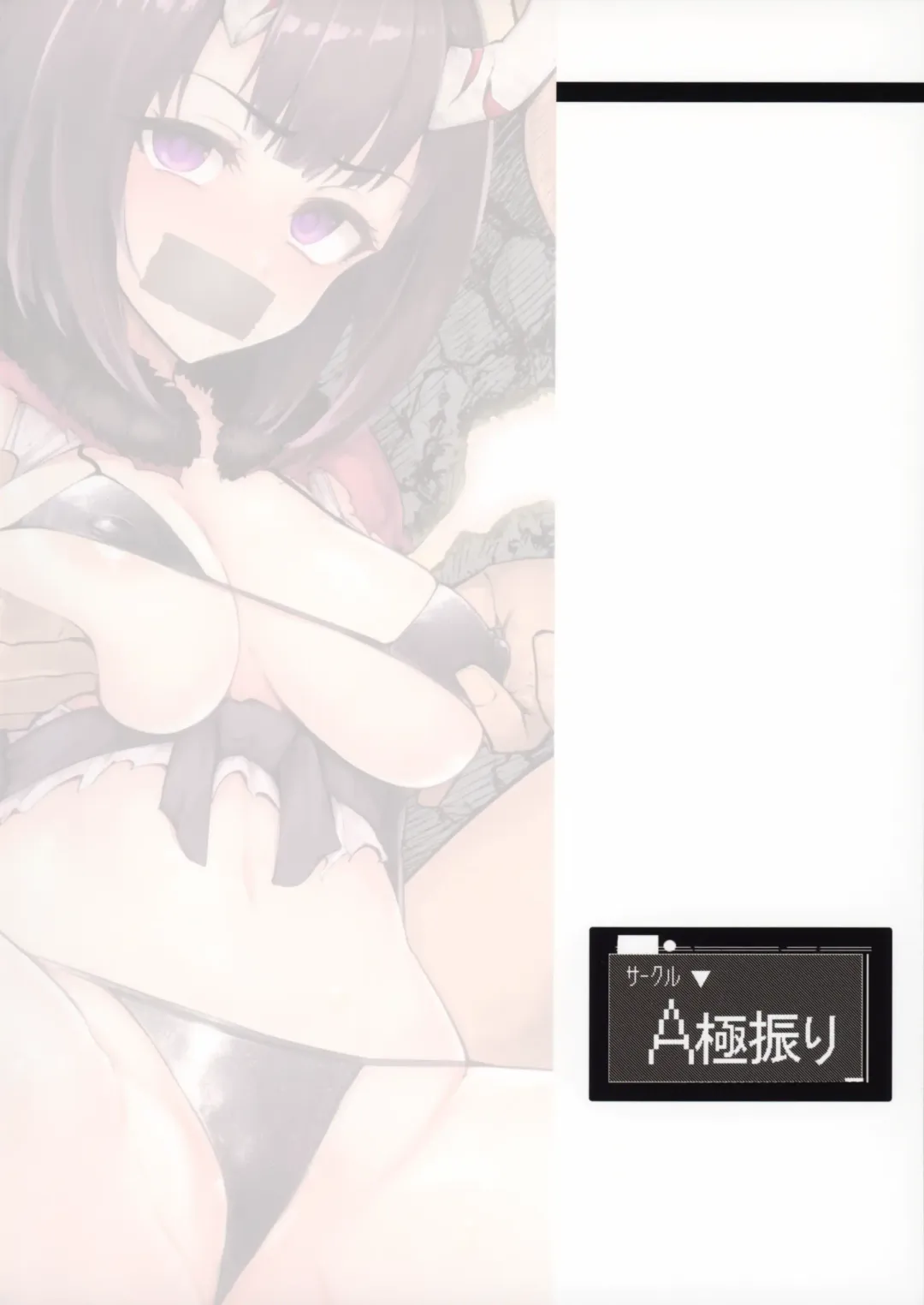 [Sian] DESTROYER DESTROYER Fhentai - Page 26