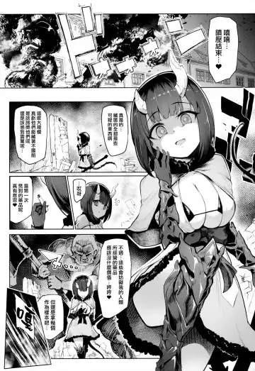 [Sian] DESTROYER DESTROYER Fhentai - Page 2