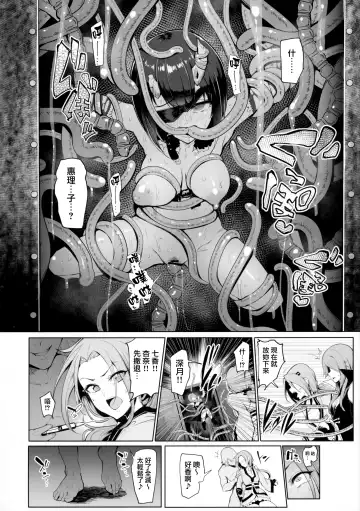 [Sian] DESTROYER DESTROYER Fhentai - Page 23