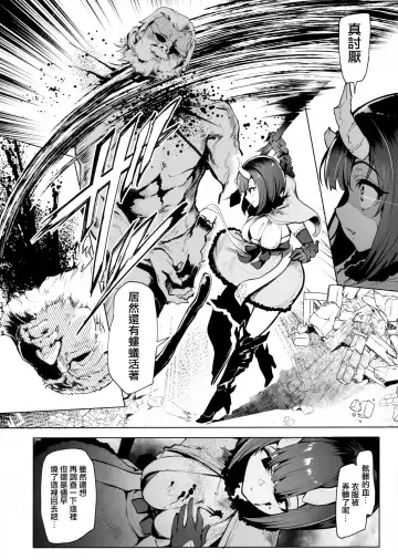 [Sian] DESTROYER DESTROYER Fhentai - Page 3