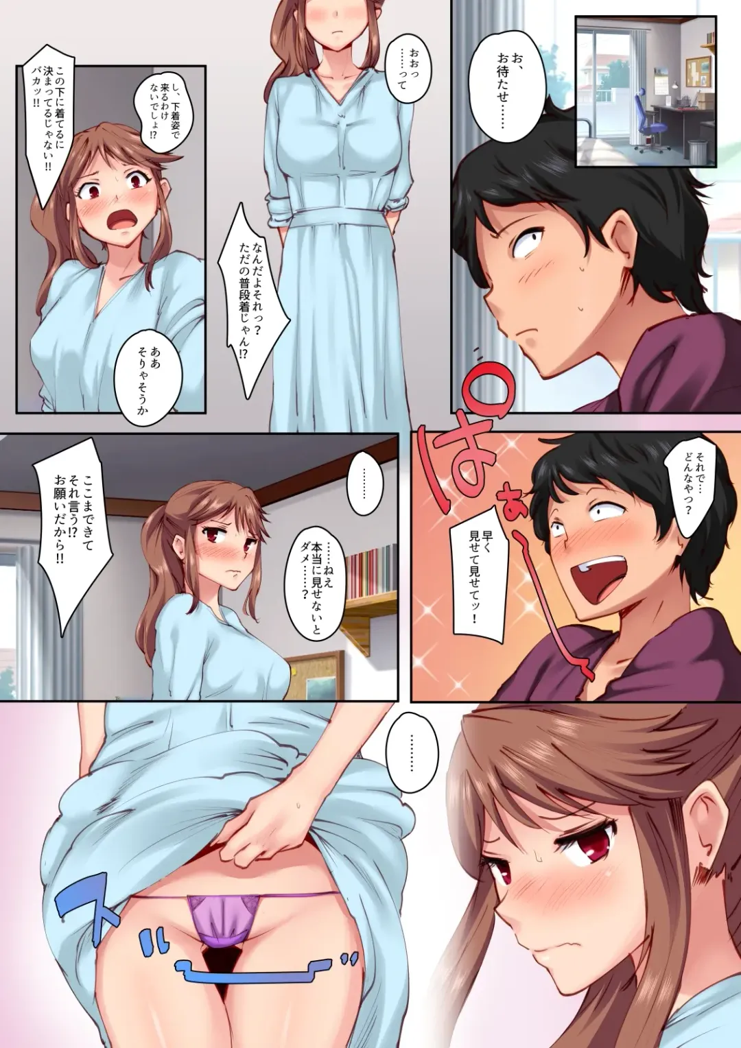 [Imazon - Val] There is a feeling a childhood friend so much what... Fhentai - Page 10