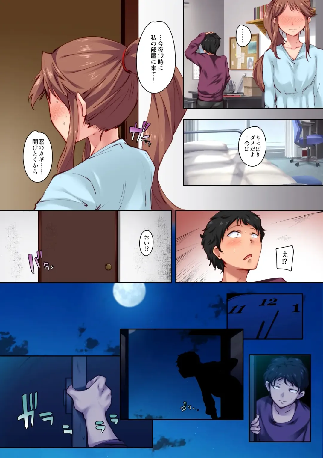 [Imazon - Val] There is a feeling a childhood friend so much what... Fhentai - Page 15