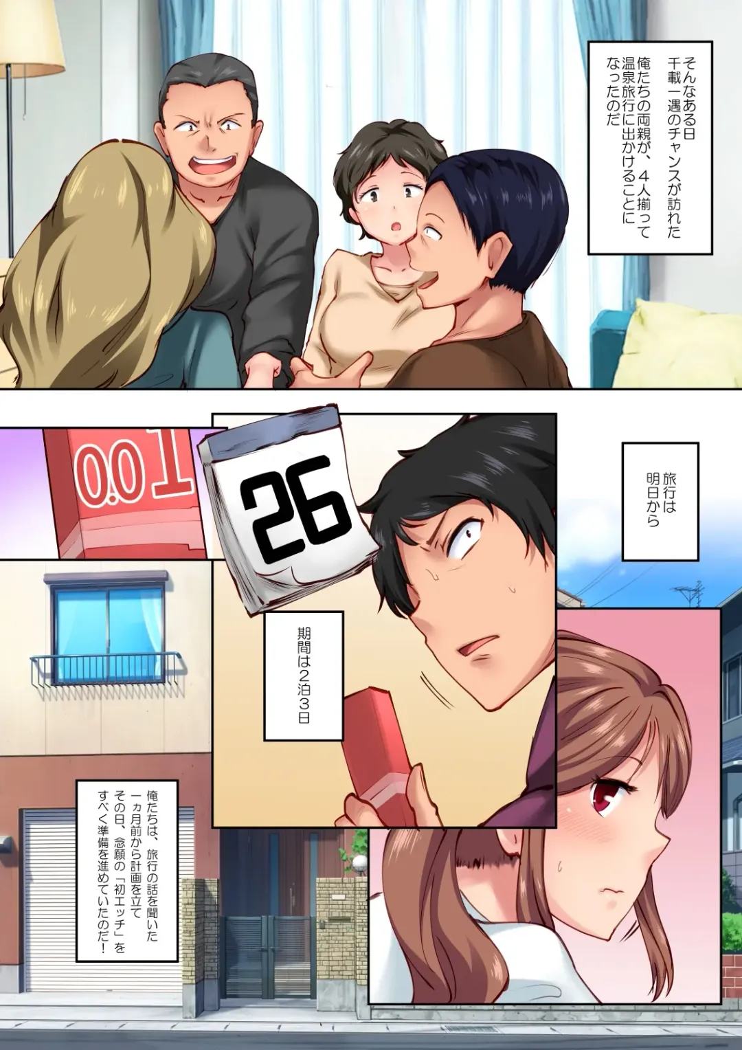 [Imazon - Val] There is a feeling a childhood friend so much what... Fhentai - Page 6