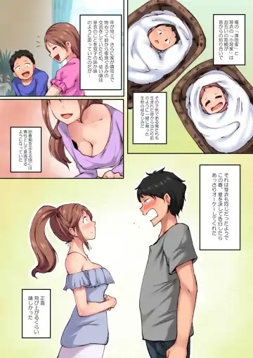 [Imazon - Val] There is a feeling a childhood friend so much what... Fhentai - Page 4