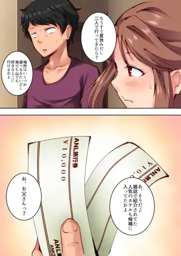 [Imazon - Val] There is a feeling a childhood friend so much what... Fhentai - Page 42