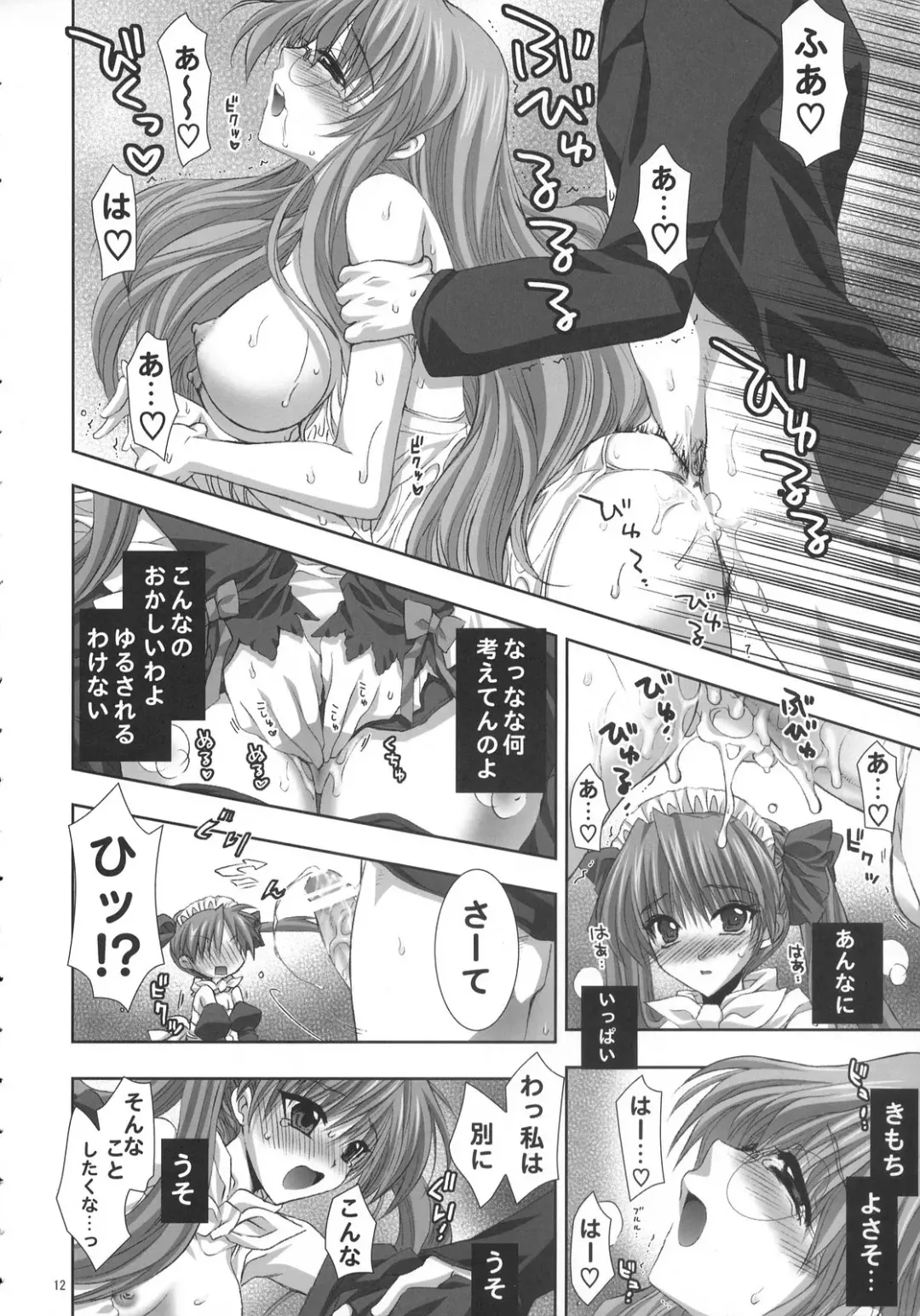 [Shinano Yura] white channel Fhentai - Page 12